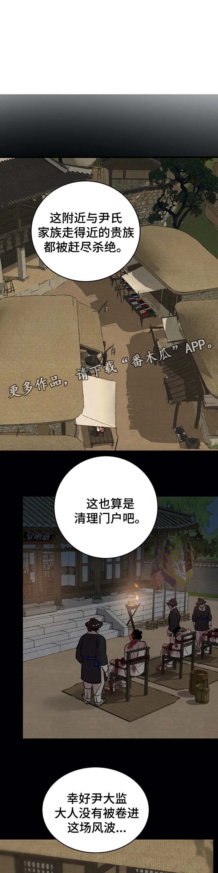 夜画漫画,第62章：强人所难1图
