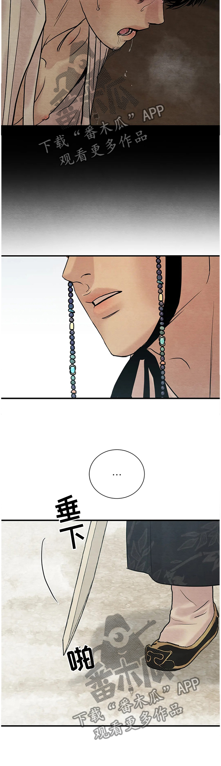 夜画漫画,第135章：【第二季】好人还是坏人?2图