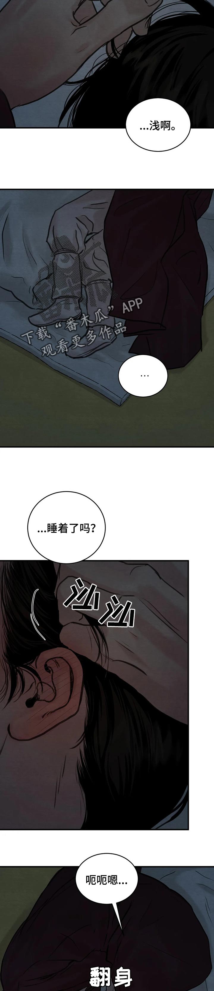 夜画漫画,第154章：【第三季】马上就是立春了2图