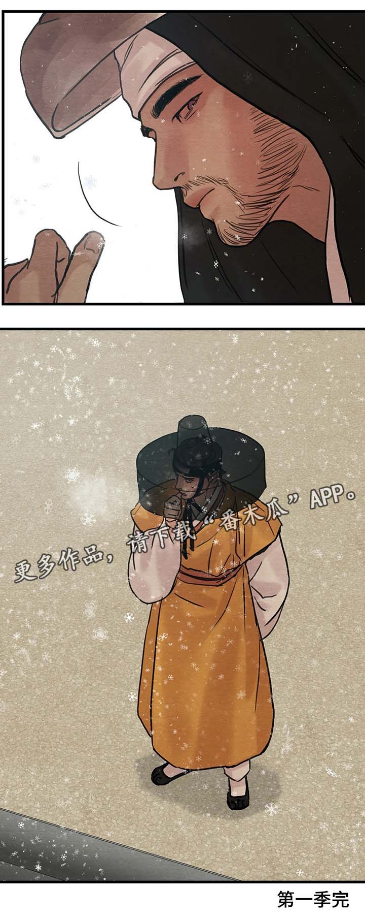 夜画漫画,第76章：扔了吧1图