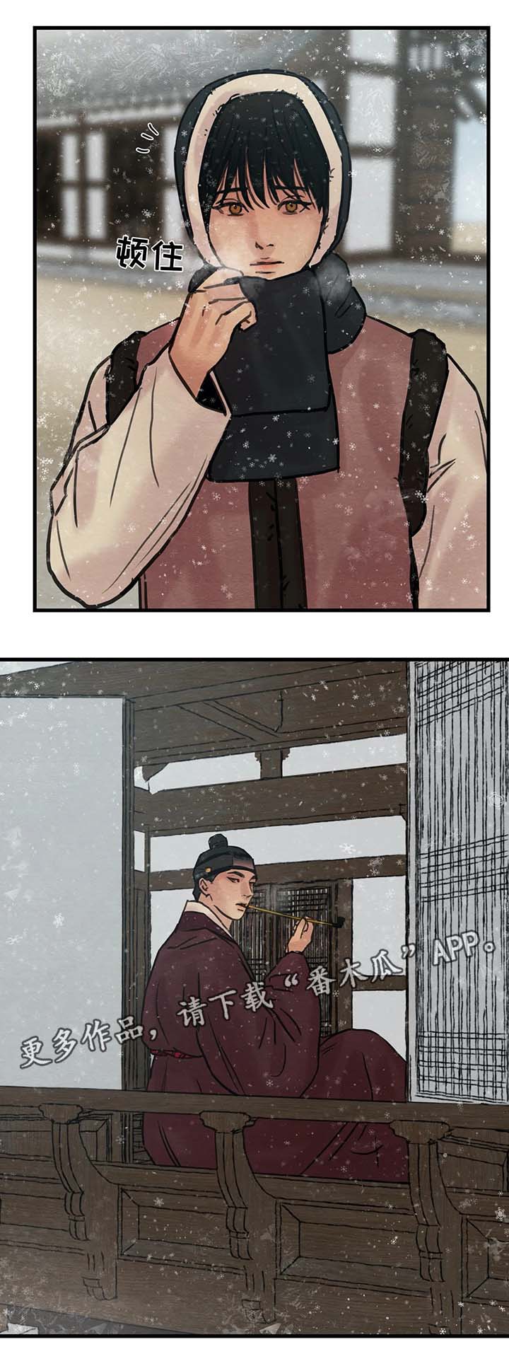 夜画漫画,第76章：扔了吧2图