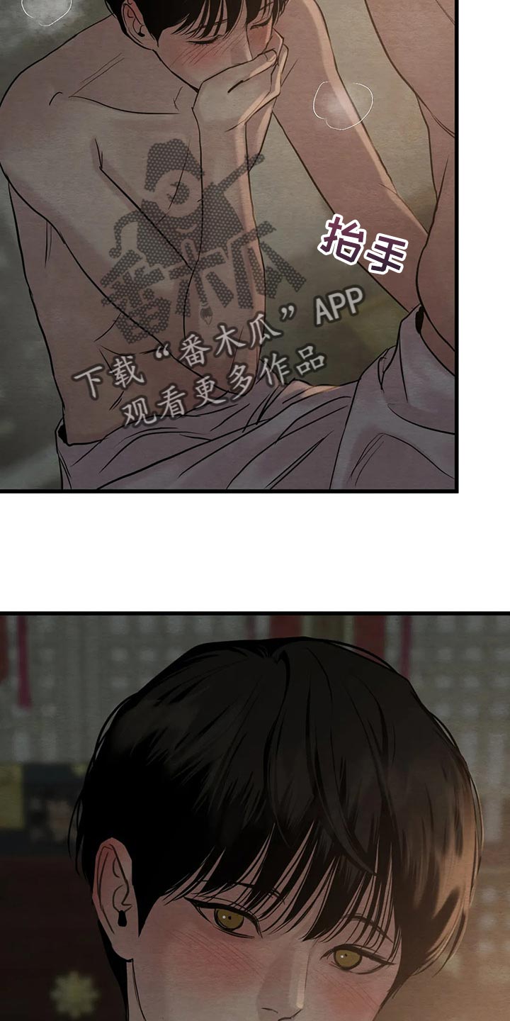 夜画漫画,第192章：【第三季】心急如焚2图