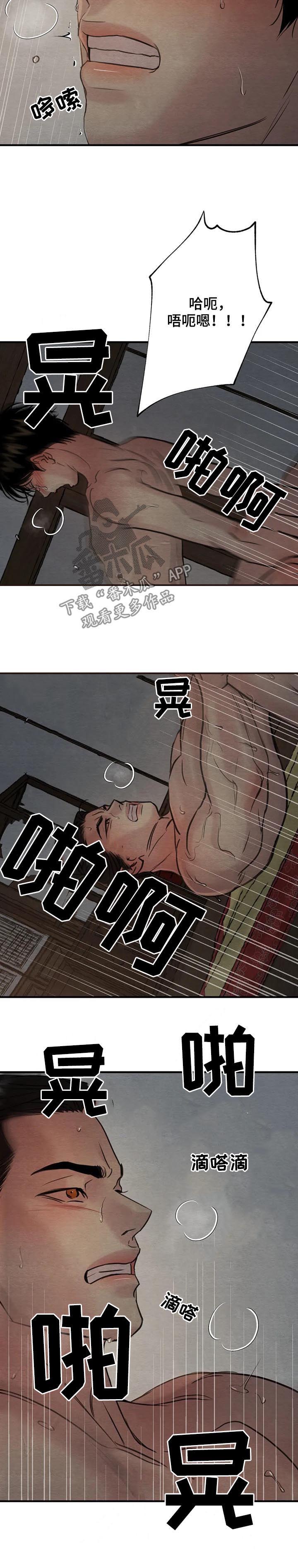 夜画漫画,第144章：【第二季】谁来动1图