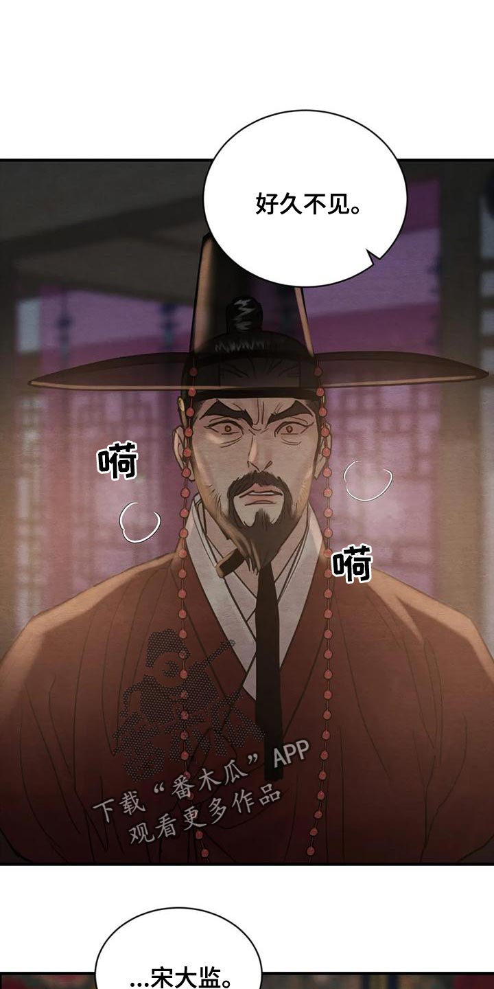 夜画漫画,第216章：【第四季】不再是我的儿子1图