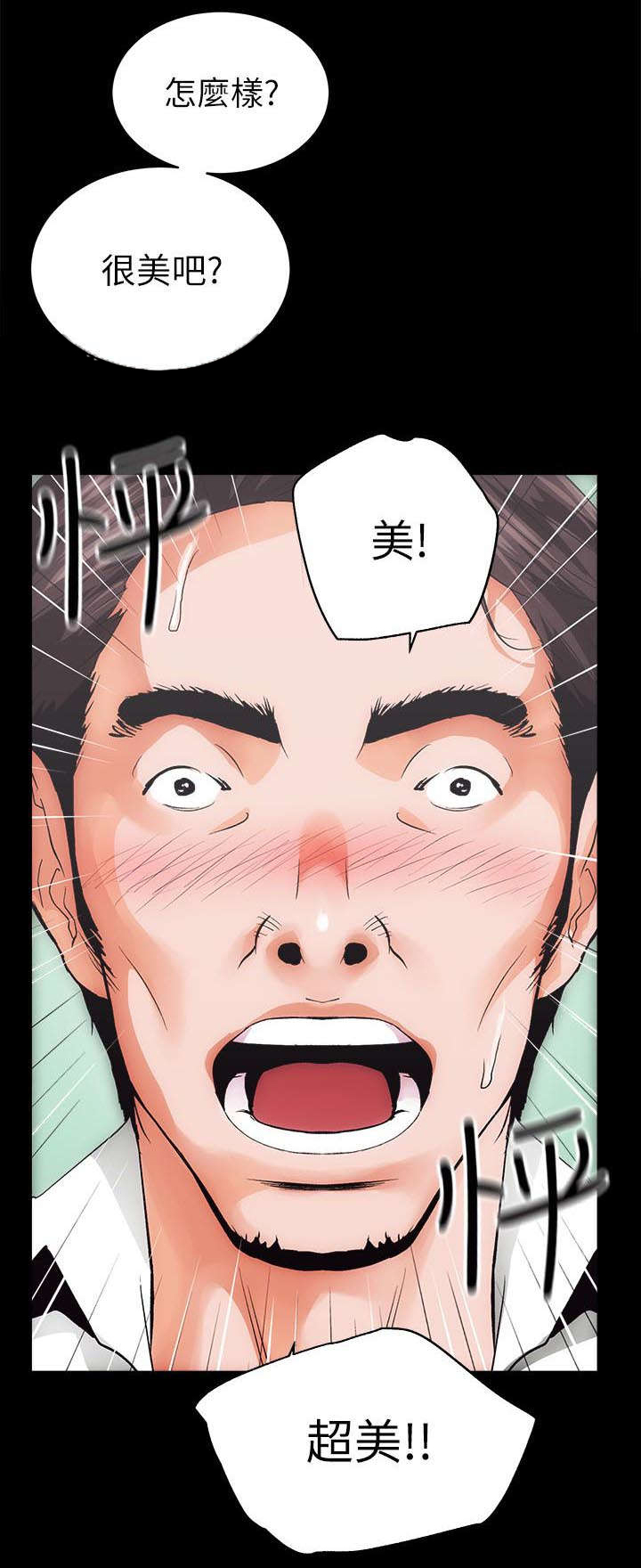 娴珍不动产漫画,第1章：拖延时间1图