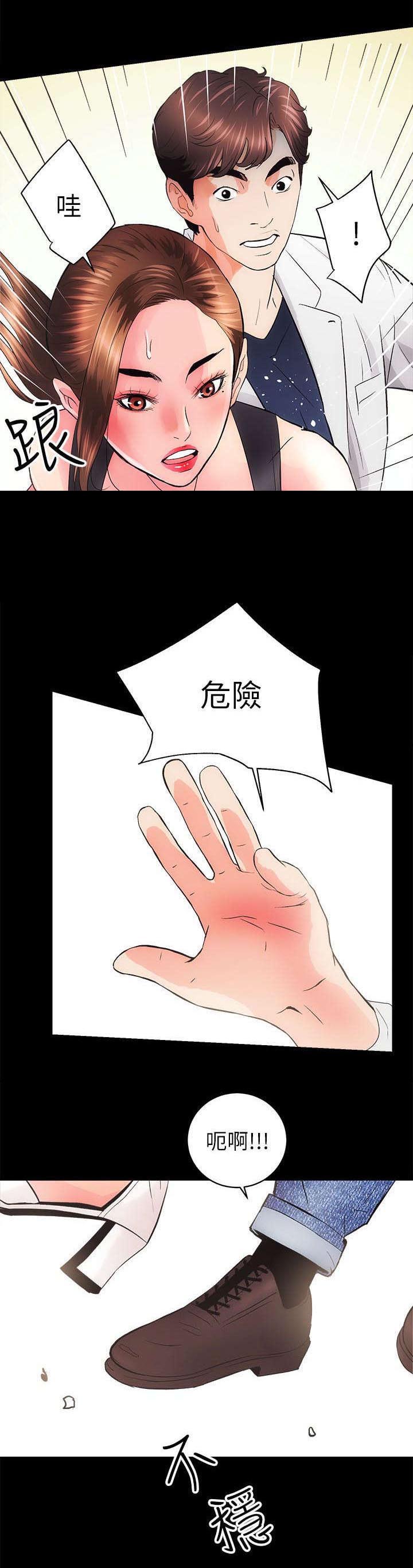 娴珍百货吃货漫画,第7章：上钩了1图