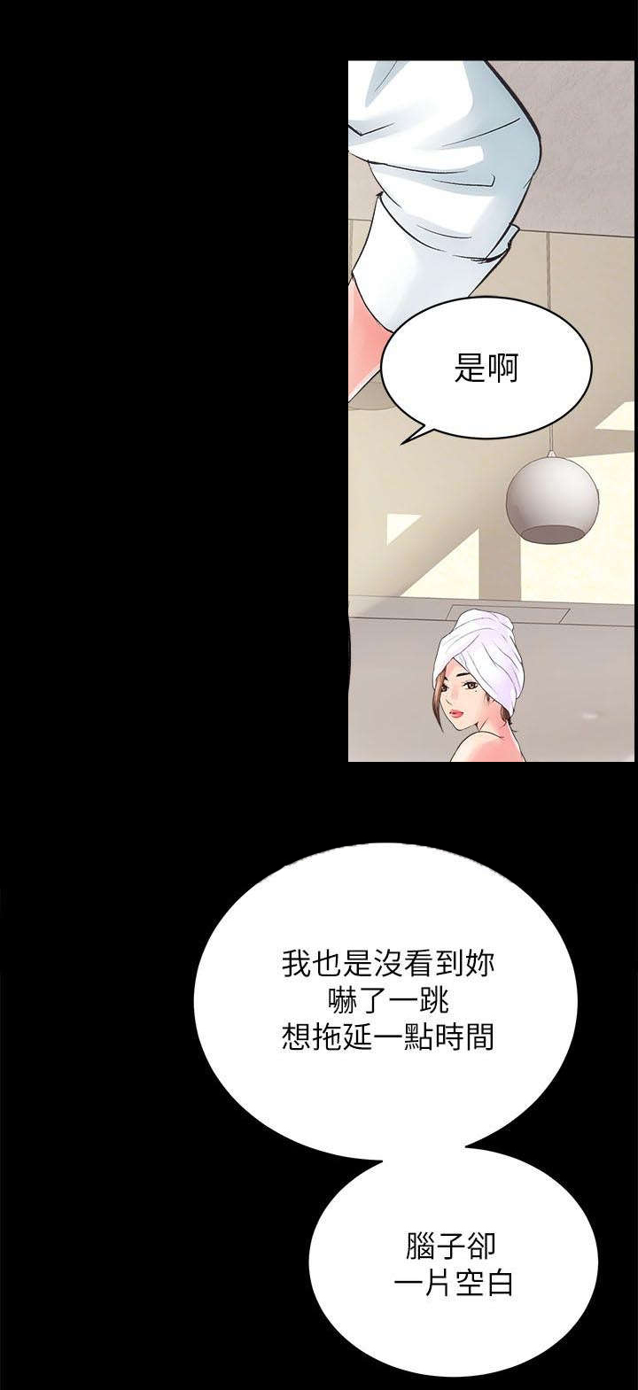 娴珍好物严选橱窗漫画,第3章：不动产事业2图