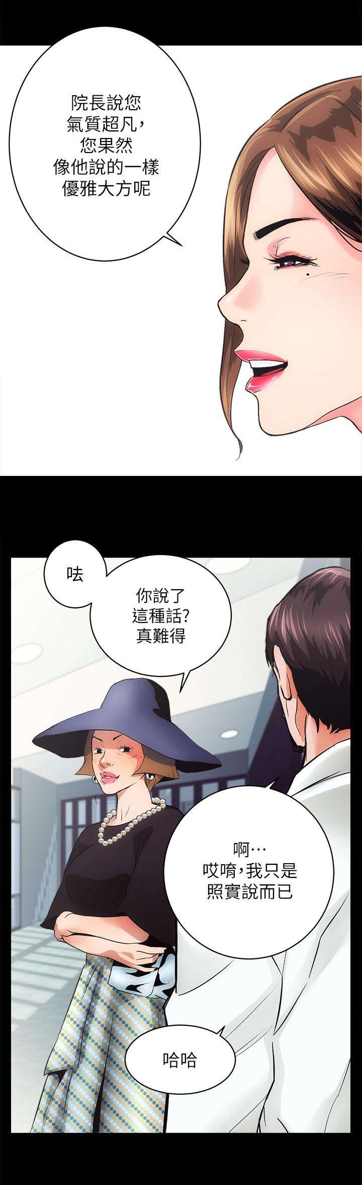 娴珍好物严选橱窗漫画,第3章：不动产事业2图