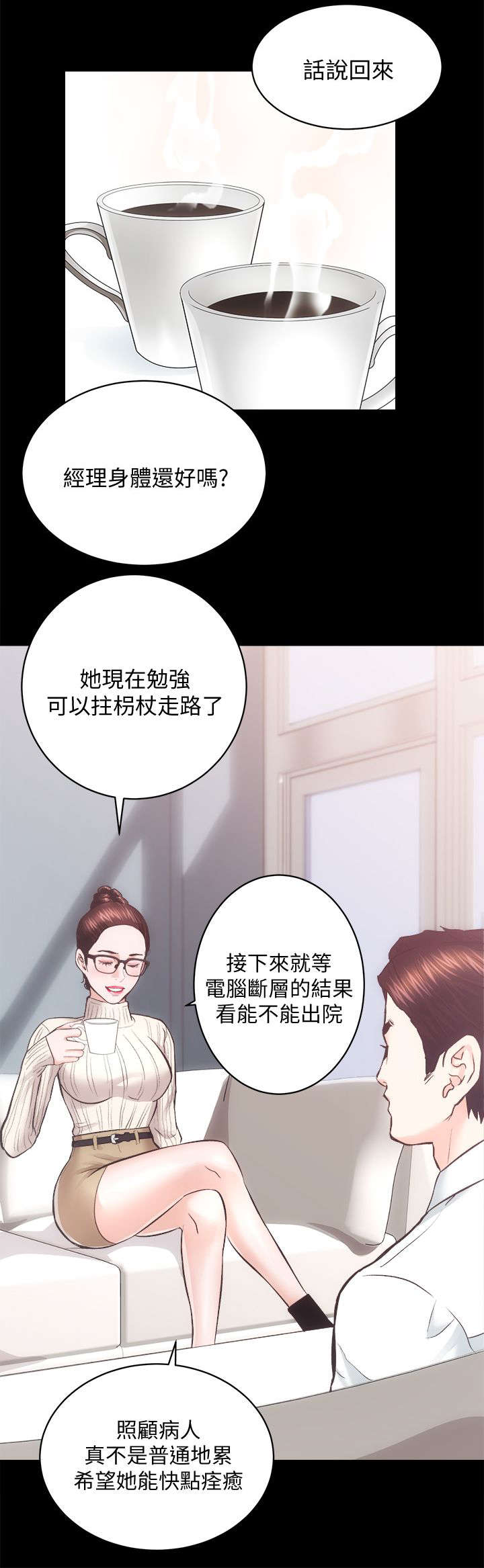 娴珍不动产韩漫免费未删减漫画,第40章：最珍惜的人1图