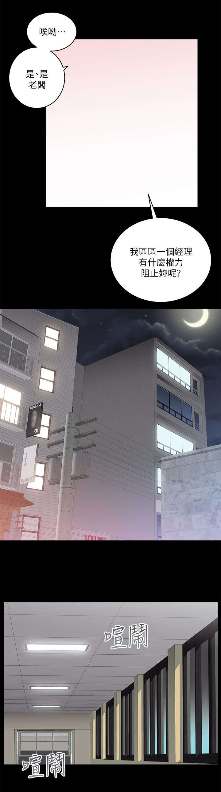 娴珍不动产漫画,第18章：一对一辅导2图
