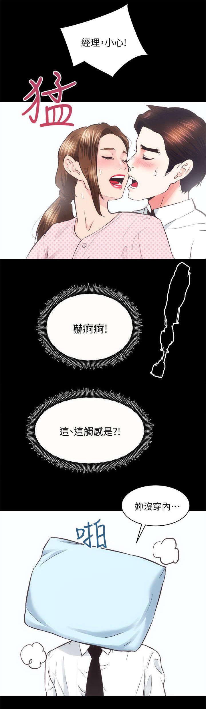 娴珍不动产韩漫免费未删减漫画,第40章：最珍惜的人2图