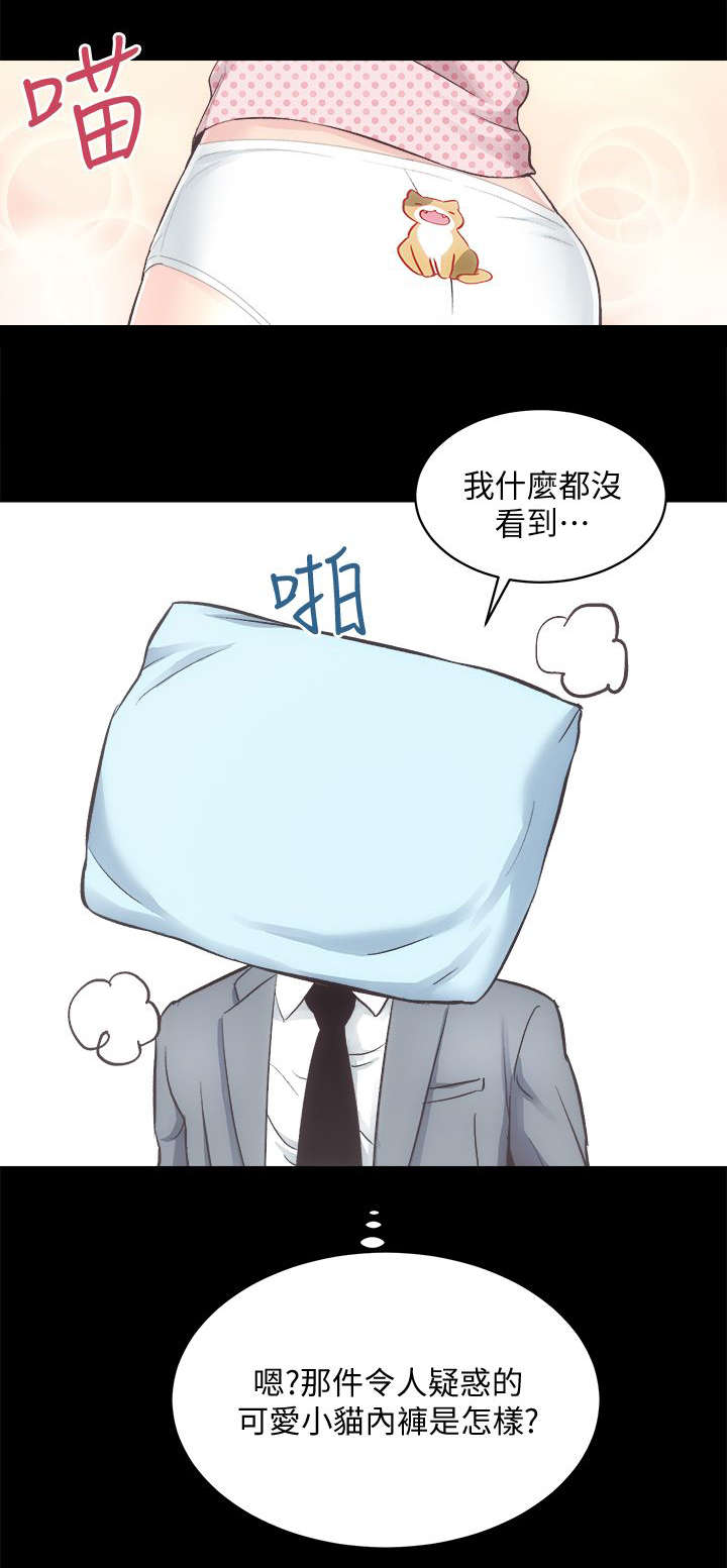 娴珍不动产韩漫免费未删减漫画,第40章：最珍惜的人1图