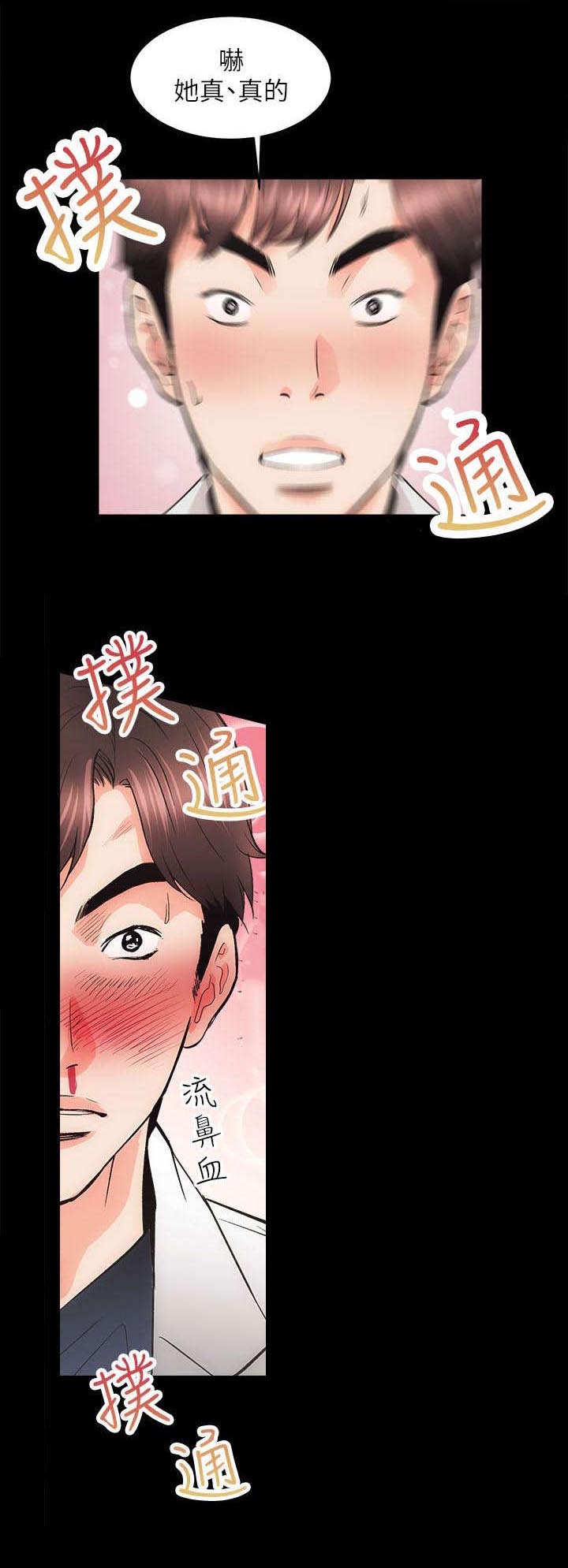 娴珍不动产韩漫免费未删减漫画,第6章：没穿2图