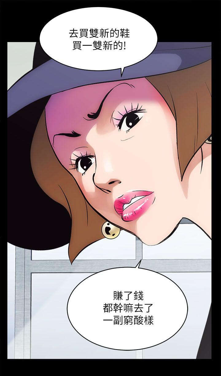 娴珍不动产漫画,第1章：拖延时间1图