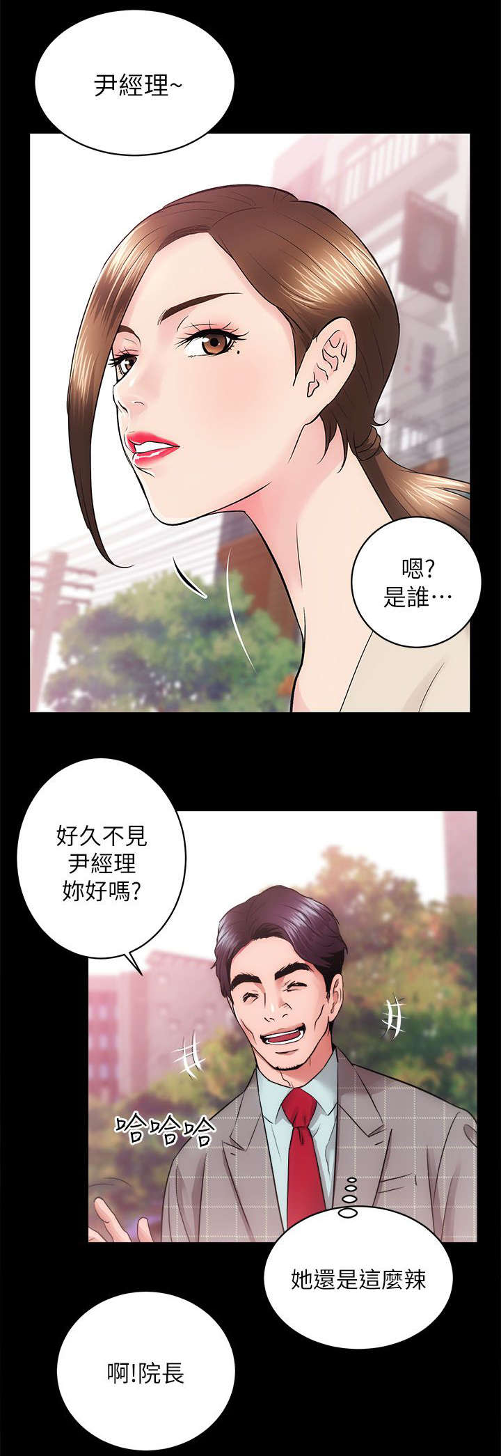 娴珍百货吃货漫画,第30章：调教1图