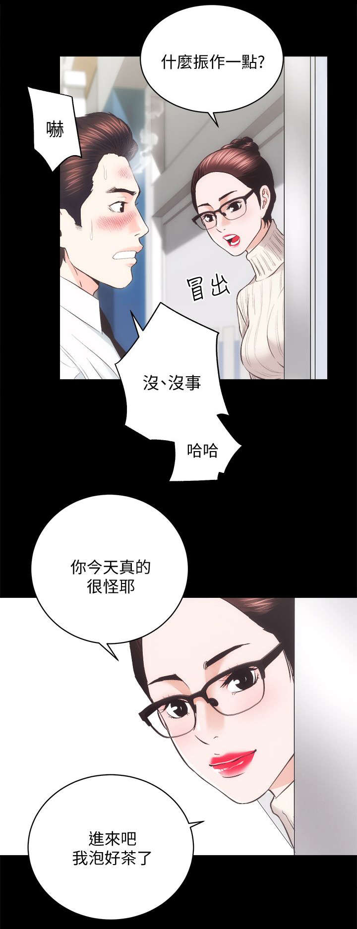 娴珍不动产韩漫免费未删减漫画,第40章：最珍惜的人2图