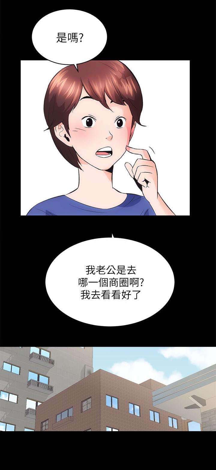 娴珍不动产韩漫免费未删减漫画,第7章：上钩了2图