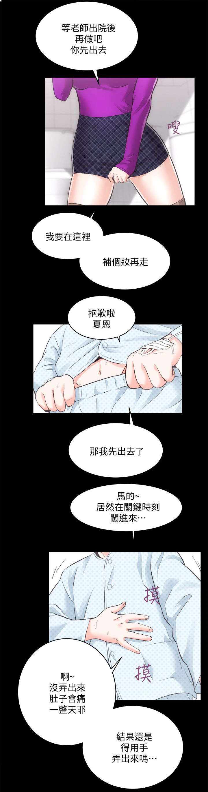 娴珍不动产韩漫免费未删减漫画,第38章：第一个也是最后一个2图