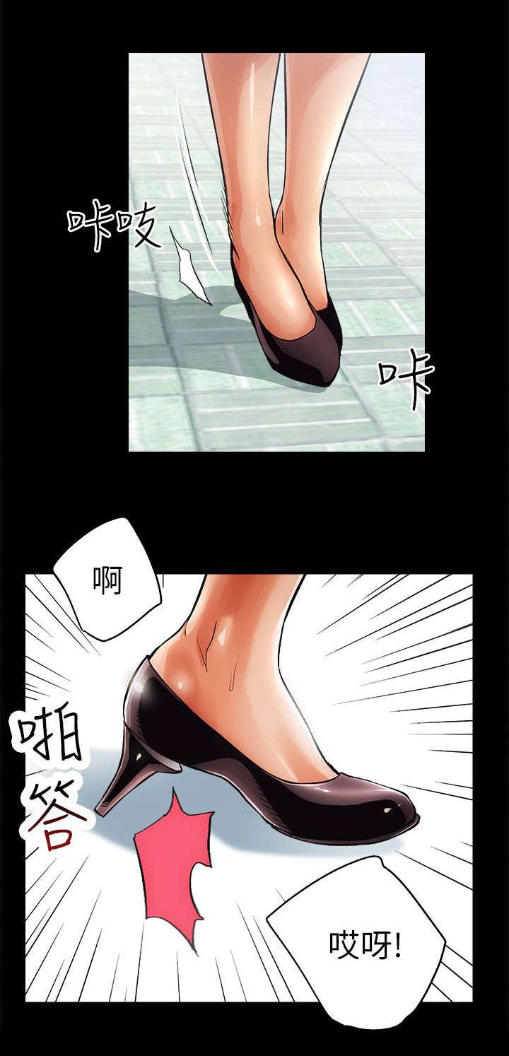 娴珍不动产漫画,第1章：拖延时间2图