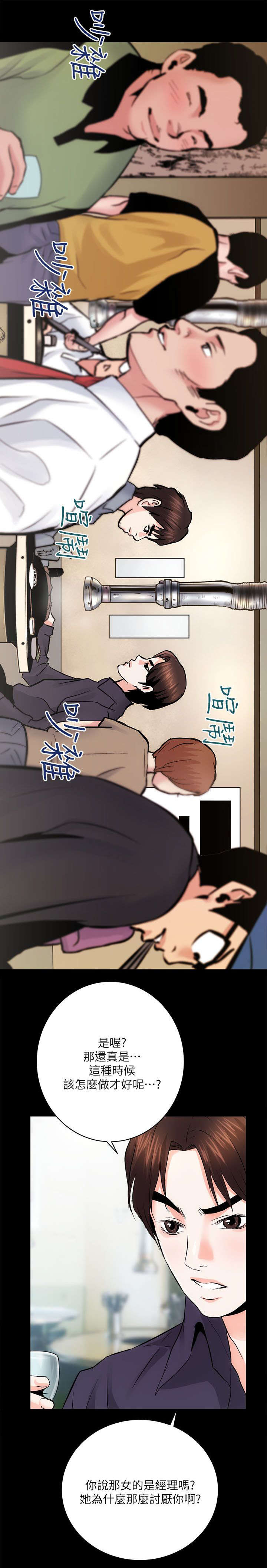 娴珍不动产漫画,第19章：有名片了2图