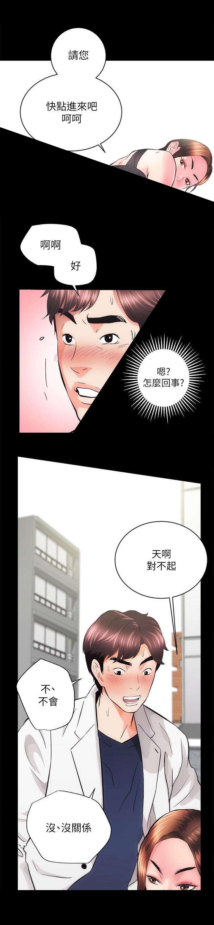 娴珍不动产韩漫免费未删减漫画,第6章：没穿2图