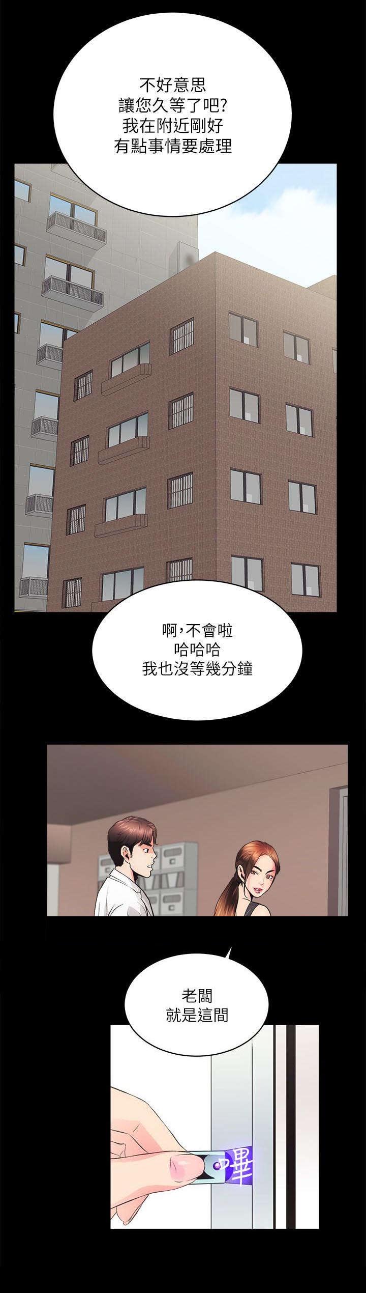 娴珍不动产韩漫免费未删减漫画,第6章：没穿1图