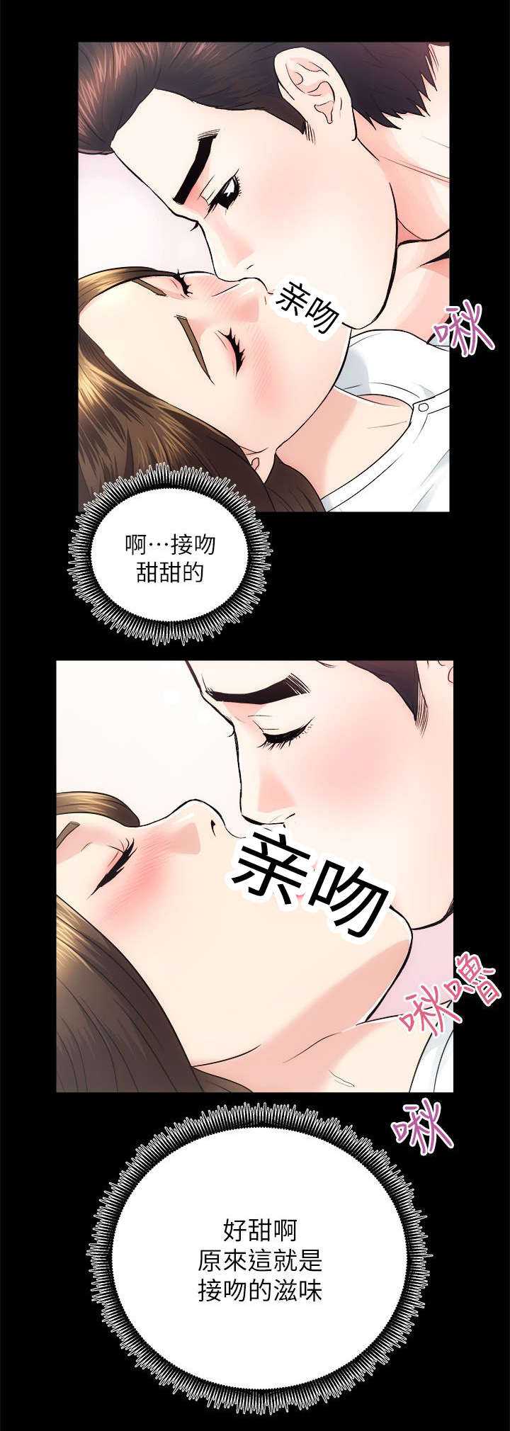 娴珍不动产漫画在线阅读漫画,第31章：初体验1图