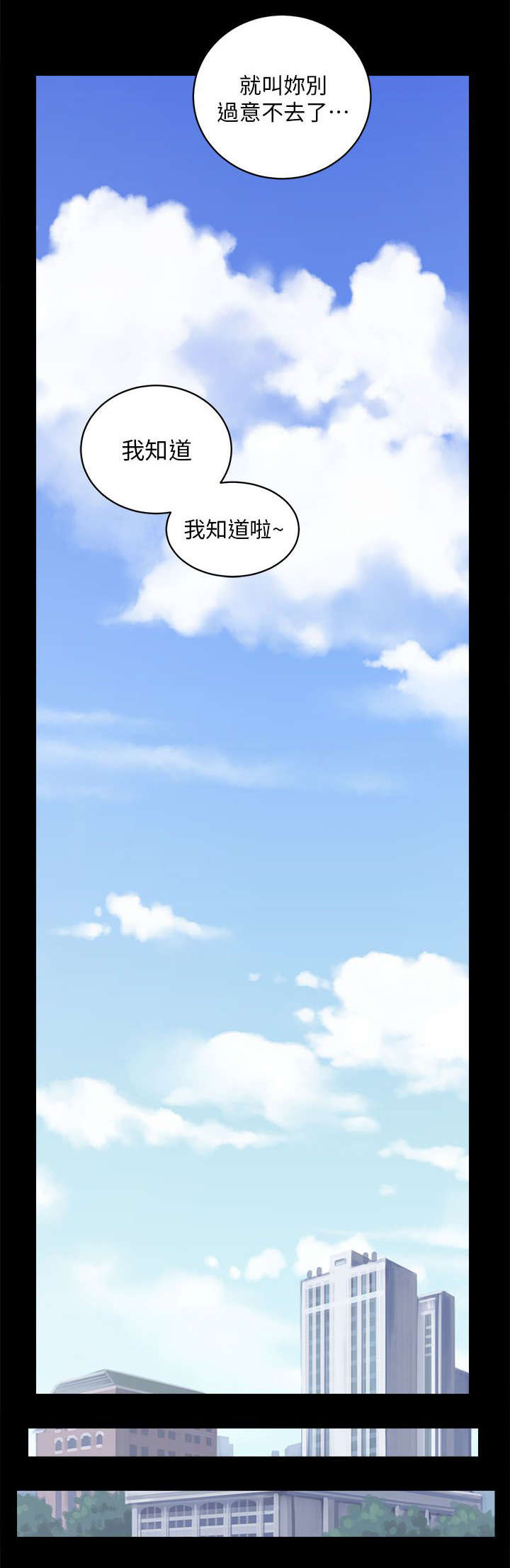 娴珍不动产漫画,第9章：终结一起的大新闻1图