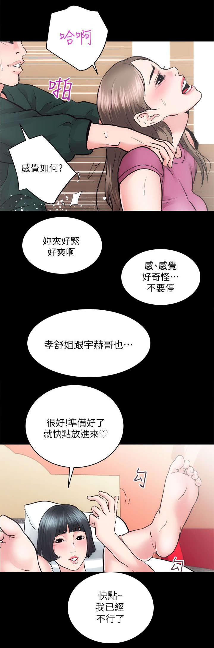 娴珍不动产漫画,第28章：另一个人2图