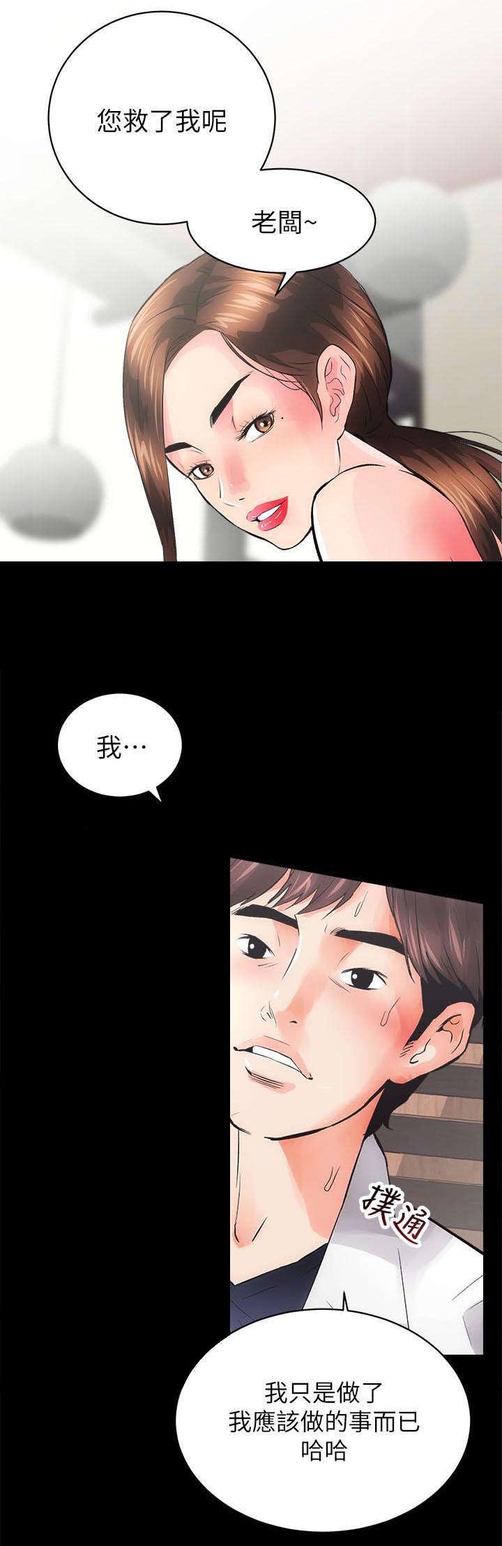 娴珍不动产韩漫免费未删减漫画,第7章：上钩了1图