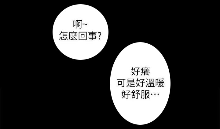 娴珍不动产漫画在线阅读漫画,第31章：初体验2图