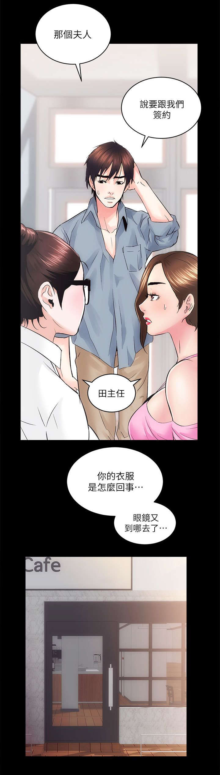 娴珍不动产漫画漫画,第17章：还有一道难关1图