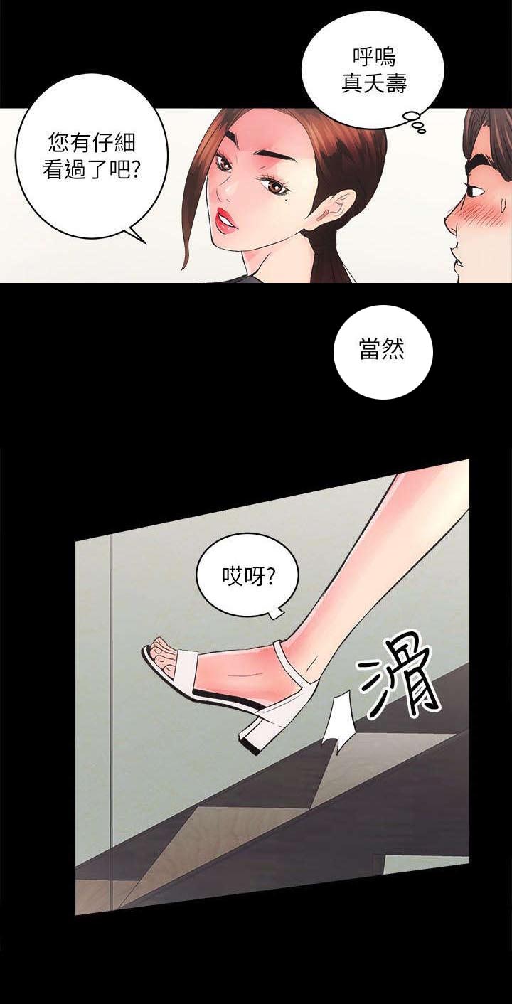 娴珍不动产韩漫免费未删减漫画,第6章：没穿2图