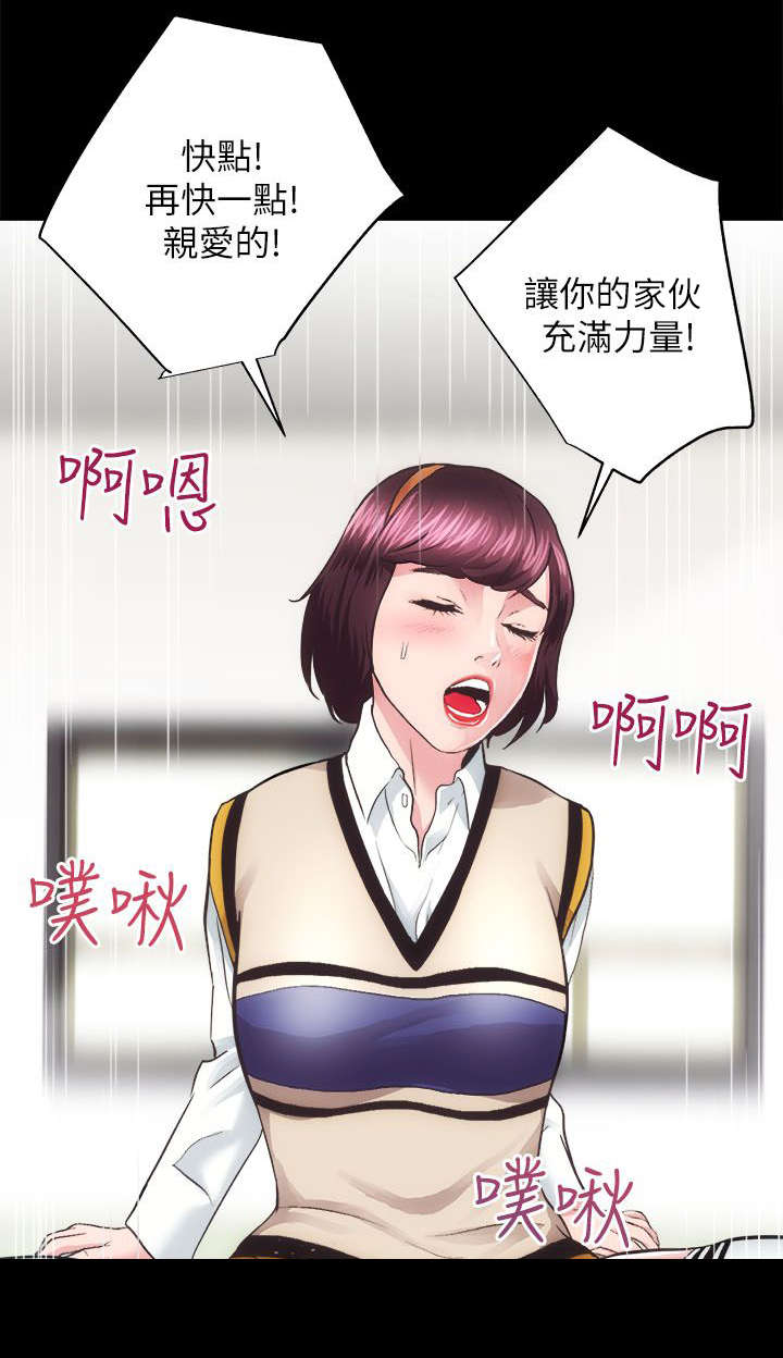 娴珍不动产微博漫画,第34章：只有80分2图