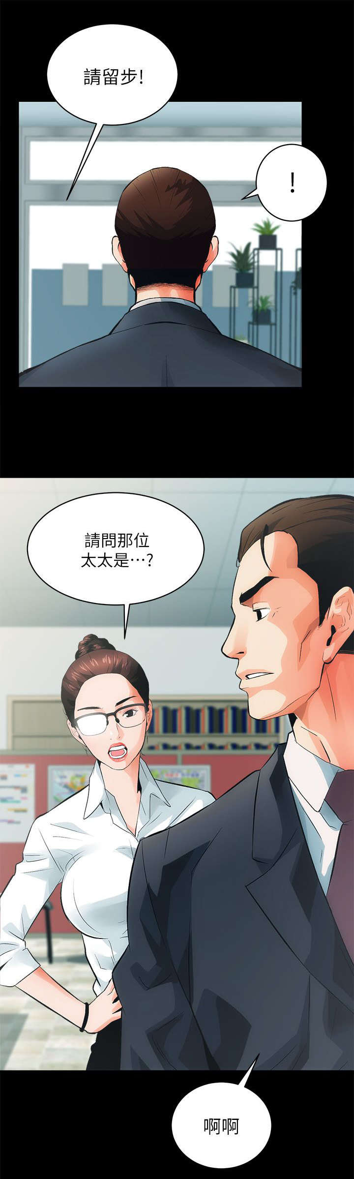 娴珍不动产漫画,第9章：终结一起的大新闻1图