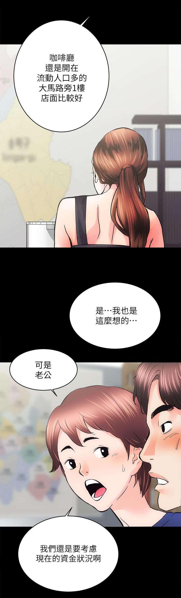 娴珍不动产漫画,第5章：好戏上场2图