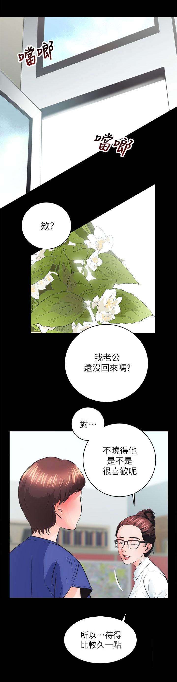 娴珍不动产韩漫免费未删减漫画,第7章：上钩了1图