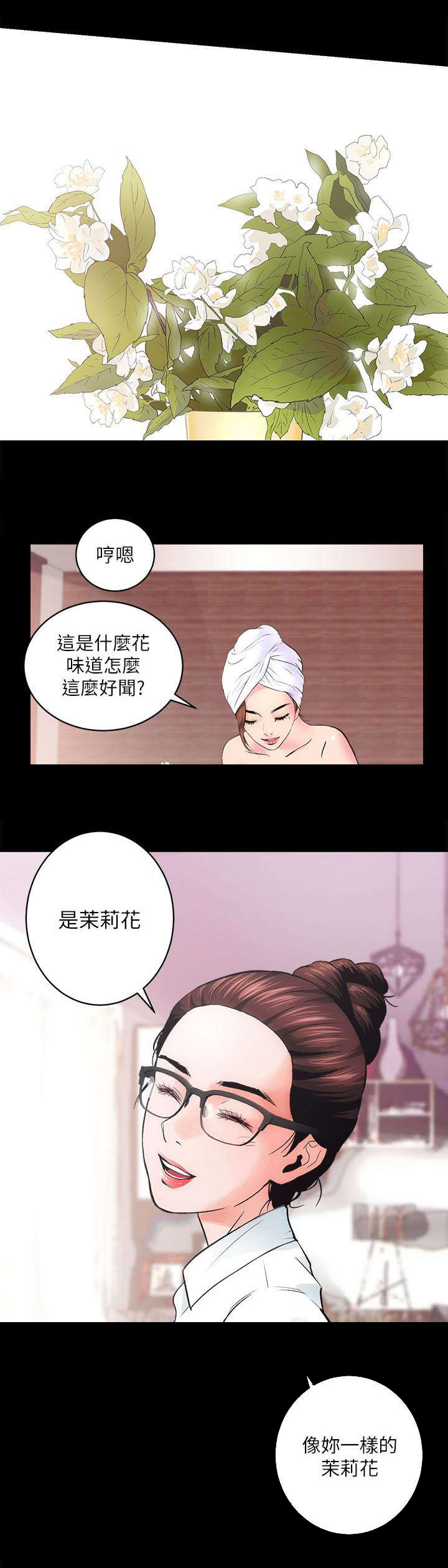 娴珍好物严选橱窗漫画,第3章：不动产事业2图