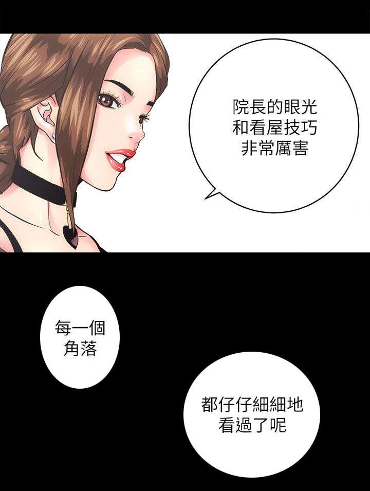 娴珍好物严选橱窗漫画,第3章：不动产事业2图