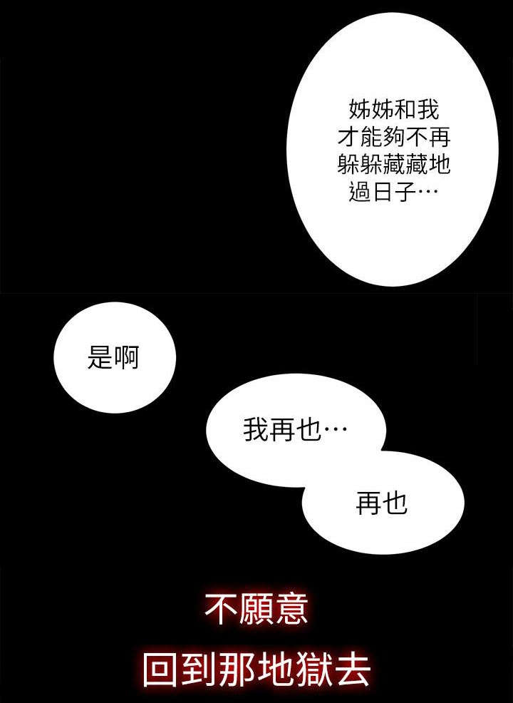 娴珍好物严选橱窗漫画,第3章：不动产事业2图