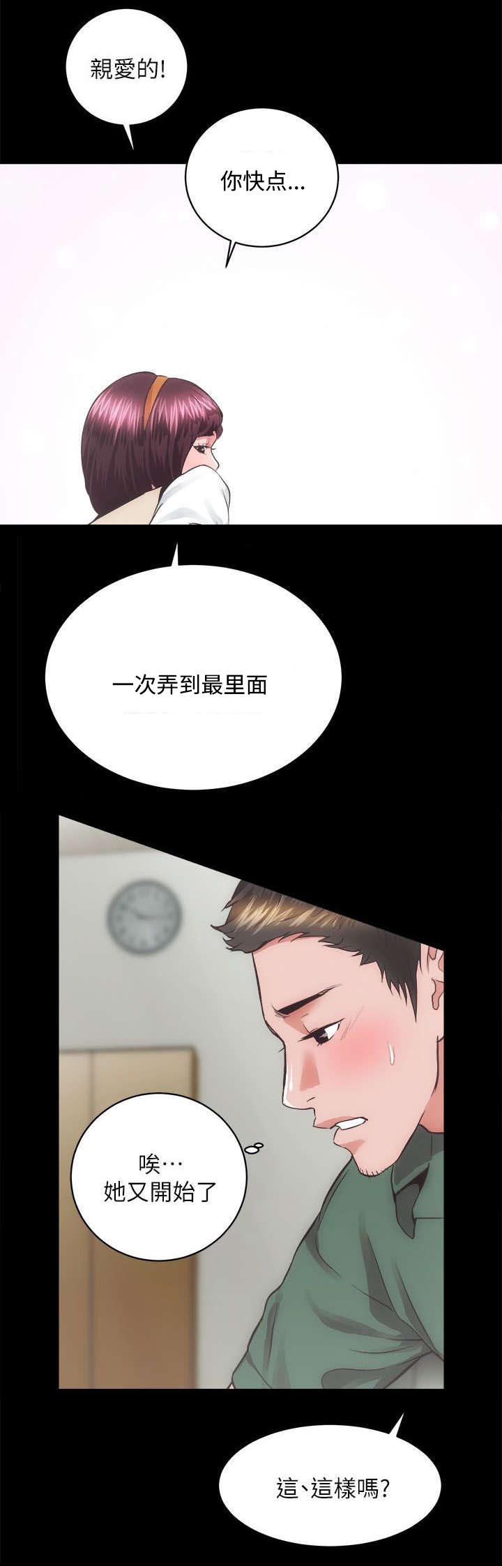 娴珍不动产微博漫画,第34章：只有80分1图