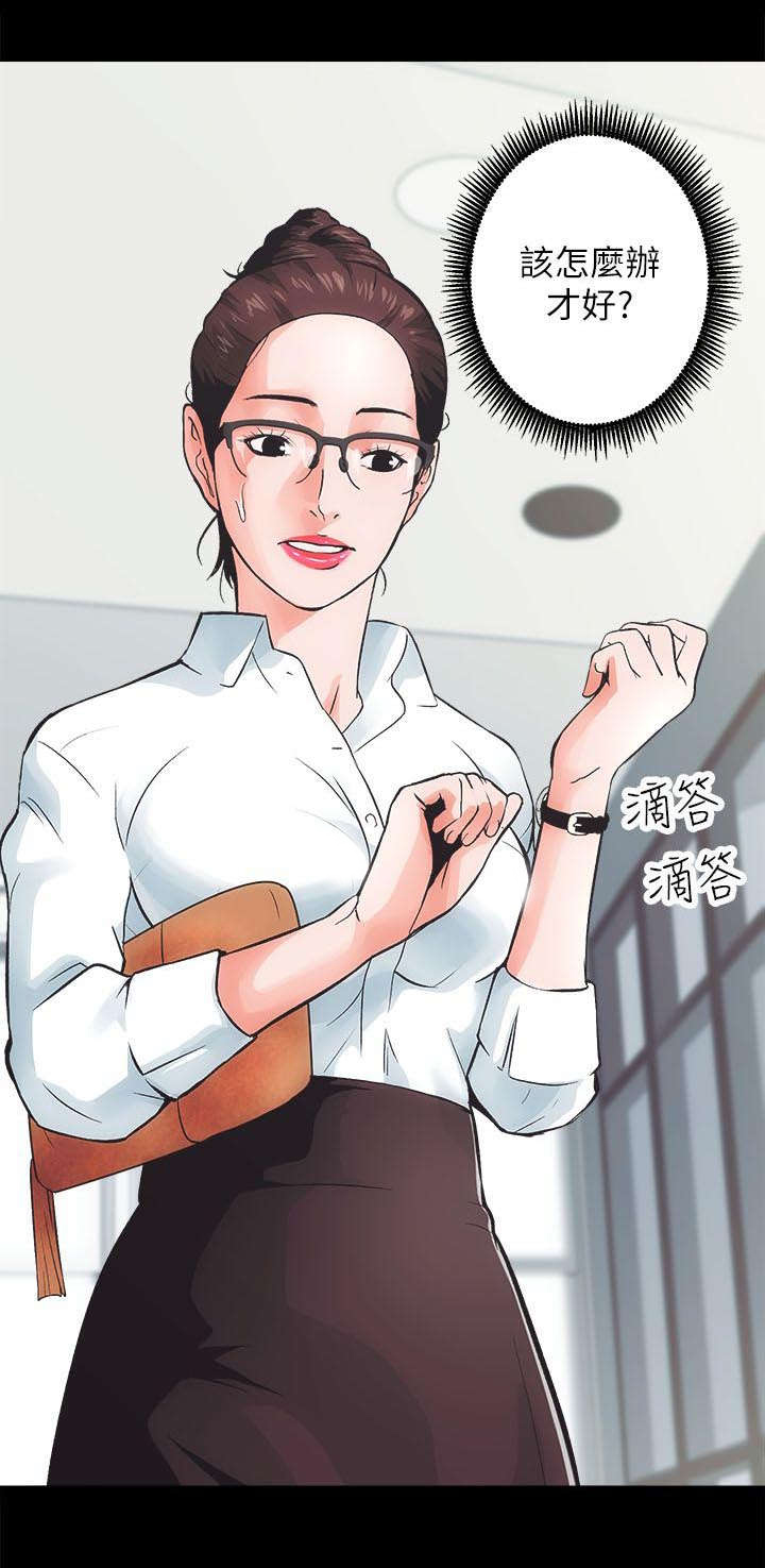 娴珍不动产漫画漫画,第1章：拖延时间2图