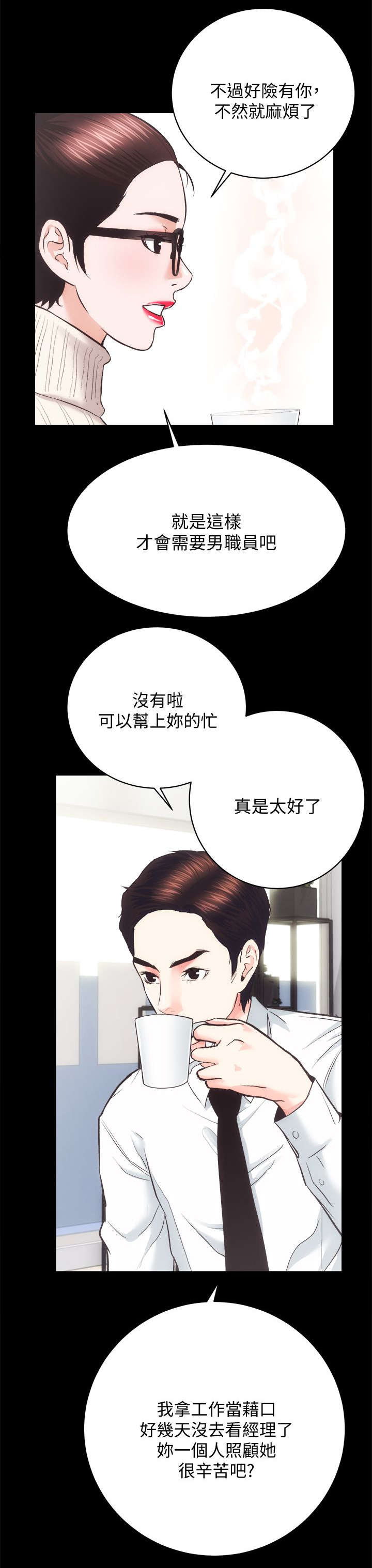 娴珍不动产韩漫免费未删减漫画,第40章：最珍惜的人2图