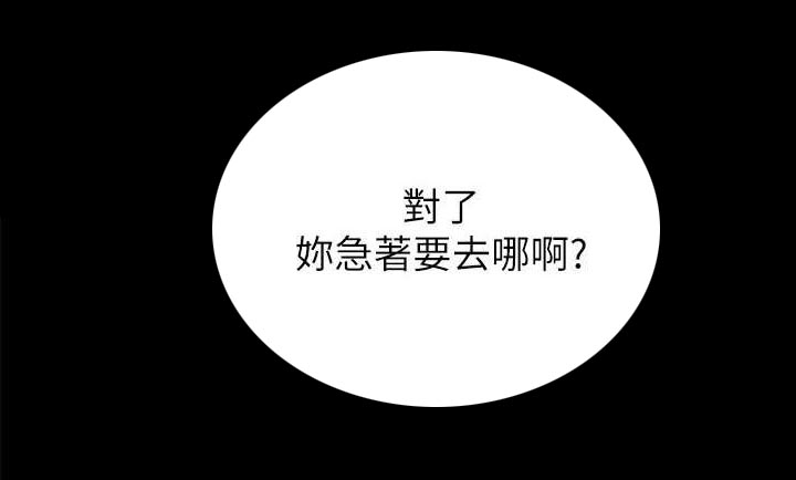 娴珍百货吃货漫画,第30章：调教2图