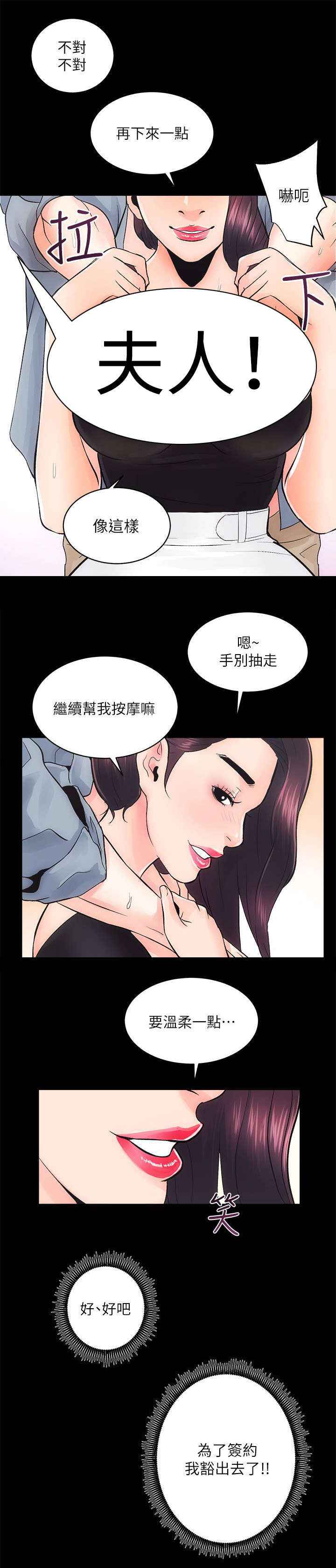 娴珍不动产漫画,第15章：我在开会2图