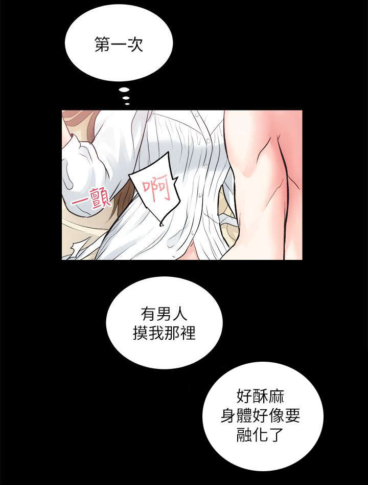 娴珍不动产漫画在线阅读漫画,第31章：初体验2图