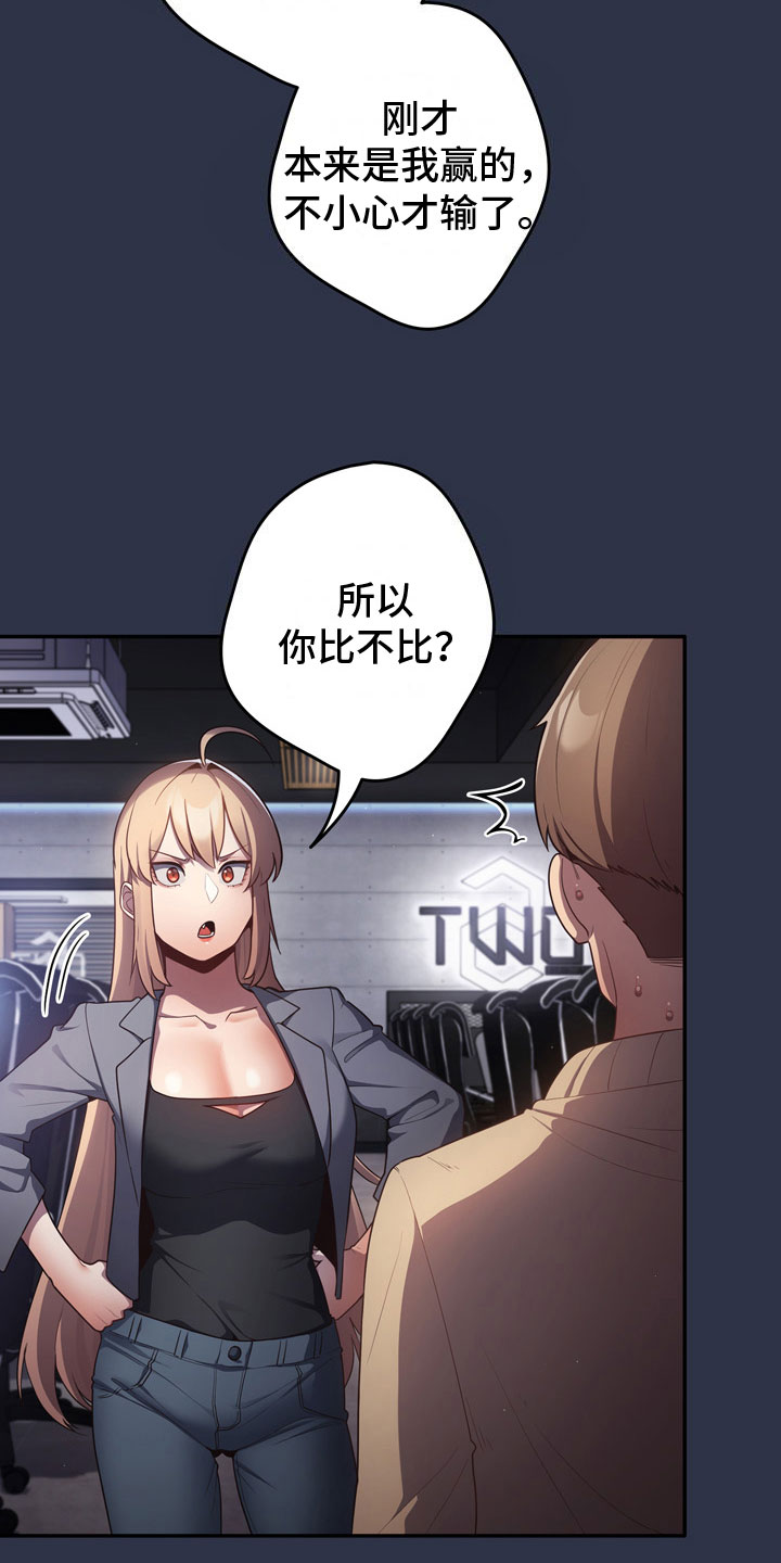 赌局小飞鼠漫画在线观看漫画,第5章：惨败1图