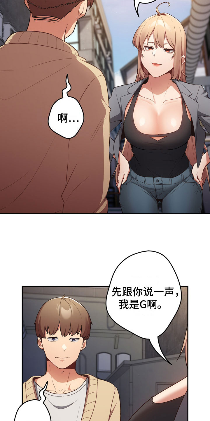 赌局骗局视频漫画,第3章：打赌1图