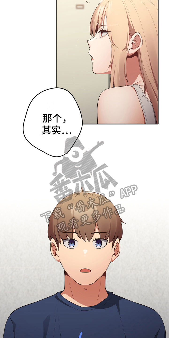 赌局小飞鼠漫画在线观看漫画,第12章：理由2图