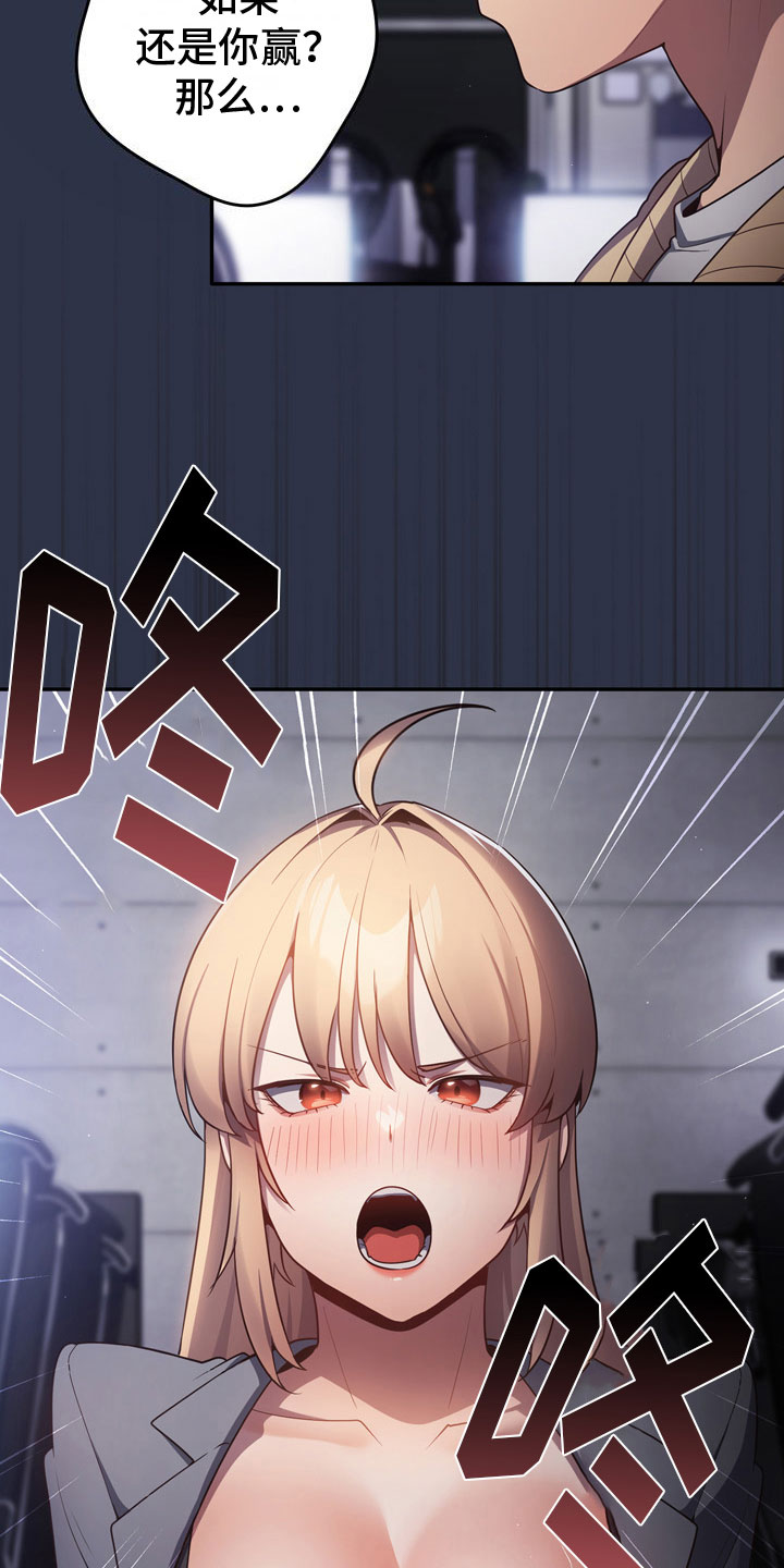 赌局小飞鼠漫画在线观看漫画,第5章：惨败2图